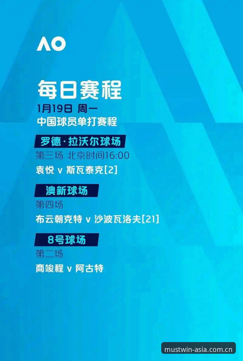 欧联杯决赛精彩回顾与必赢亚洲观赛体验详解